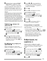 Preview for 179 page of Stanley Fatmax TLM165S User Manual