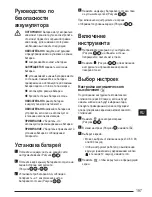 Preview for 197 page of Stanley Fatmax TLM165S User Manual