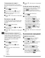 Preview for 198 page of Stanley Fatmax TLM165S User Manual