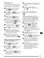 Preview for 205 page of Stanley Fatmax TLM165S User Manual