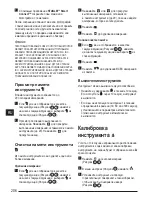 Preview for 206 page of Stanley Fatmax TLM165S User Manual