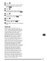 Preview for 207 page of Stanley Fatmax TLM165S User Manual