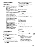 Preview for 249 page of Stanley Fatmax TLM165S User Manual