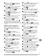 Preview for 251 page of Stanley Fatmax TLM165S User Manual