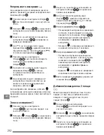 Preview for 252 page of Stanley Fatmax TLM165S User Manual