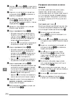 Preview for 254 page of Stanley Fatmax TLM165S User Manual