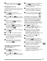 Preview for 257 page of Stanley Fatmax TLM165S User Manual