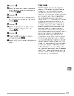 Preview for 259 page of Stanley Fatmax TLM165S User Manual