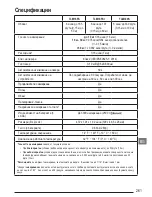 Preview for 261 page of Stanley Fatmax TLM165S User Manual