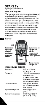 Preview for 64 page of Stanley IntelliMeasure 0-77-018 User Manual