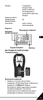 Preview for 65 page of Stanley IntelliMeasure 0-77-018 User Manual