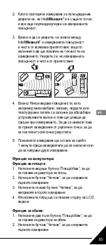 Preview for 85 page of Stanley IntelliMeasure 0-77-018 User Manual