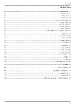 Preview for 202 page of Stanley MasterFix XGrip N09QI Instruction Manual