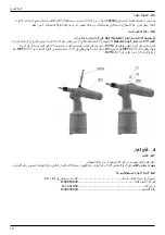 Preview for 209 page of Stanley MasterFix XGrip N09QI Instruction Manual