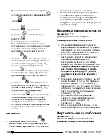 Preview for 186 page of Stanley RL HGW Instruction Manual