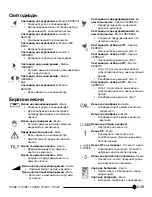 Preview for 229 page of Stanley RL HGW Instruction Manual