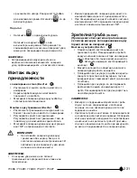 Preview for 231 page of Stanley RL HGW Instruction Manual