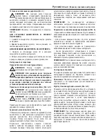 Предварительный просмотр 19 страницы Stanley SCH12 Original Instructions Manual