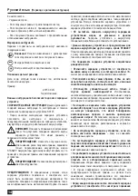 Предварительный просмотр 14 страницы Stanley SCI12 Manual