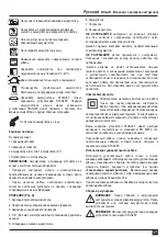 Предварительный просмотр 17 страницы Stanley SCI12 Manual