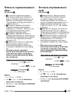 Предварительный просмотр 125 страницы Stanley SCL-D Instructions Manual