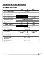 Предварительный просмотр 127 страницы Stanley SCL-D Instructions Manual