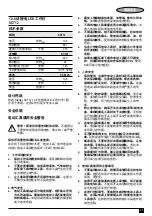 Предварительный просмотр 11 страницы Stanley SCT12 Manual