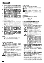 Предварительный просмотр 12 страницы Stanley SCT12 Manual