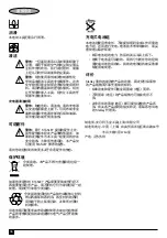 Предварительный просмотр 16 страницы Stanley SCT12 Manual