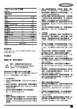 Предварительный просмотр 17 страницы Stanley SCT12 Manual