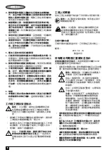 Предварительный просмотр 18 страницы Stanley SCT12 Manual