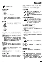 Предварительный просмотр 21 страницы Stanley SCT12 Manual