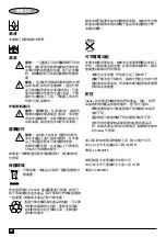 Предварительный просмотр 22 страницы Stanley SCT12 Manual