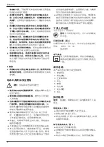 Предварительный просмотр 8 страницы Stanley SDR3006 Manual