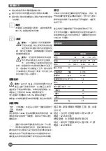 Предварительный просмотр 14 страницы Stanley SDS-PLUS SHR263K Manual