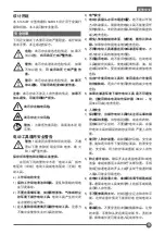 Предварительный просмотр 11 страницы Stanley SGM145 Original Instructions Manual