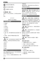 Предварительный просмотр 14 страницы Stanley SGM145 Original Instructions Manual