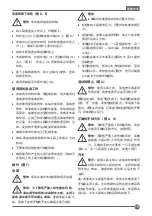 Предварительный просмотр 15 страницы Stanley SGM145 Original Instructions Manual