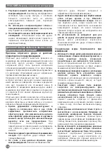 Предварительный просмотр 14 страницы Stanley SGM146 Original Instructions Manual