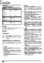 Preview for 8 page of Stanley STCD1080 Manual