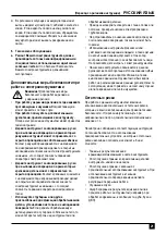 Preview for 21 page of Stanley STDC12HBK Original Instructions Manual