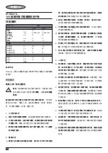 Preview for 11 page of Stanley STDC411L Manual