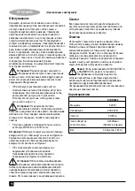 Предварительный просмотр 18 страницы Stanley STDR5206 Manual