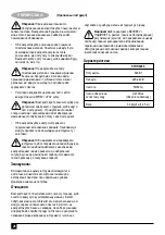 Предварительный просмотр 28 страницы Stanley STDR5206 Manual