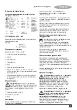 Предварительный просмотр 21 страницы Stanley STGL2223 Manual