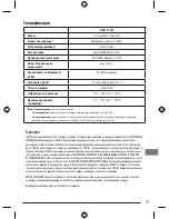 Предварительный просмотр 77 страницы Stanley STHT1-77409 User Manual