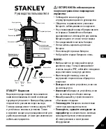 Предварительный просмотр 53 страницы Stanley STHT77363 User Manual