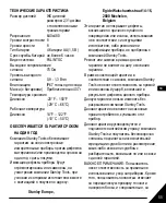 Предварительный просмотр 55 страницы Stanley STHT77363 User Manual