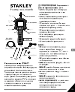 Предварительный просмотр 69 страницы Stanley STHT77363 User Manual