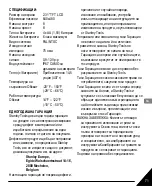 Предварительный просмотр 71 страницы Stanley STHT77363 User Manual